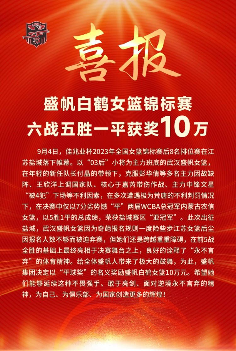 报道称，桑切斯进入伤病名单的同时，德弗赖正在尽快复出。